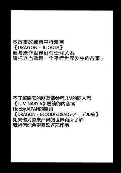 (C89) [LTM. (Taira Hajime)] Nise DRAGON BLOOD! 22 [Chinese][WindSong个人汉化]