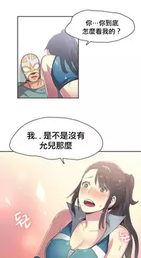 [﻿Chance, Kamang] Sports Girl ch.1-24[Chinese]