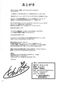 (C87) [mon-petit (Mon-petit)] Shumi no hon (Amagi Brilliant Park)