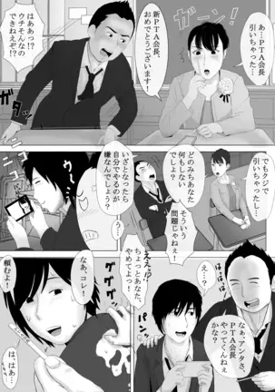 Takane no Hitodzuma Zenpen