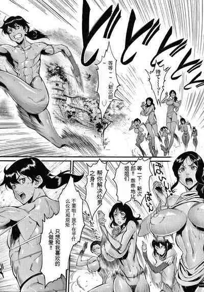 Haramase no Hoshi - STAR OF STALLION