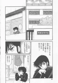 [Shin Tsuguru] INVICible ROBO BS-09 Astriber