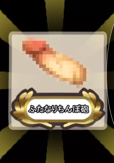 Ugoku! Chitai Collection! ~Futanari Shimakaze Aheochi Daikaizou Keikaku~