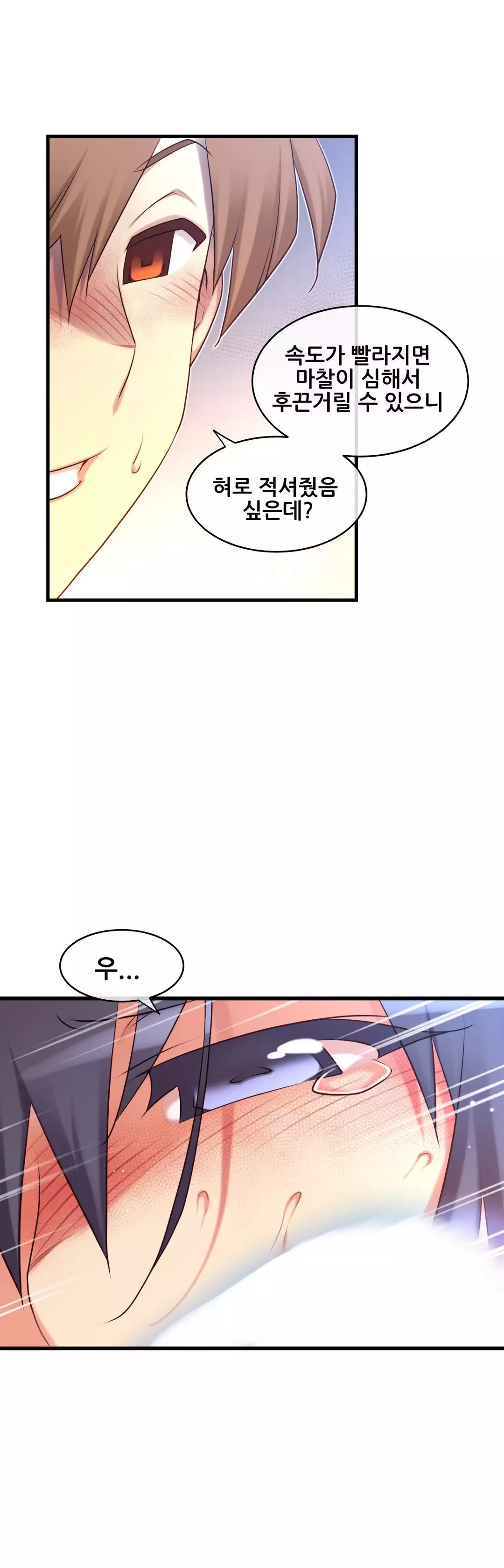 Master in My Dreams Ch.90-111