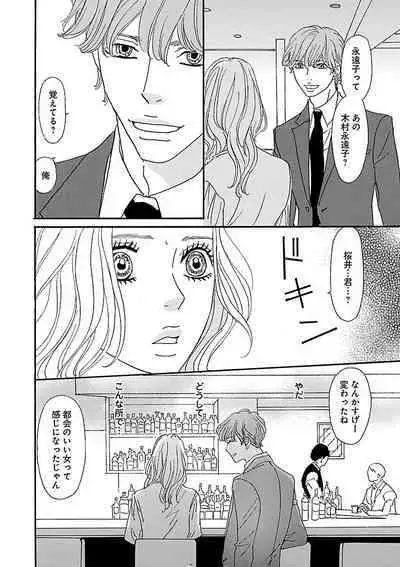 Renai LoveMax 2022-12