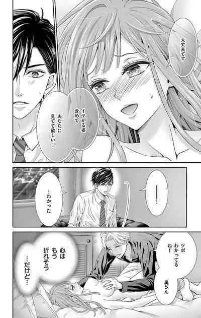 ネトラレ～公認不倫はじめました～【マイクロ】 1