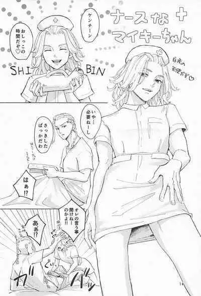 (Tokyo Revive 12) [SHELTER (yk.)] ECHI ECHI HORS－D’OEUVRE BOOK (Tokyo Revengers)