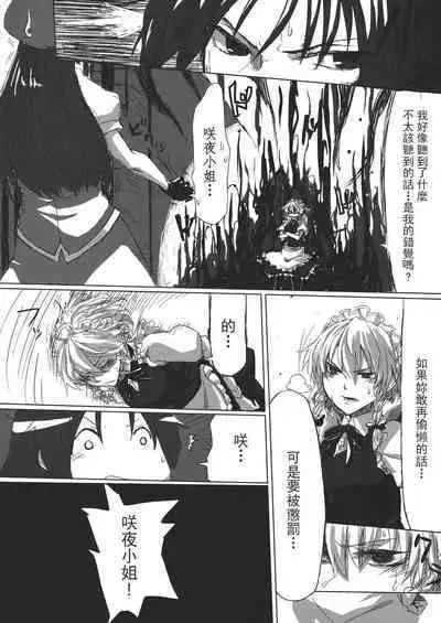 Touhou Kouginmu 2 | 東方紅銀夢2