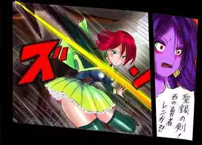 Injo ni Sareta Yuusha