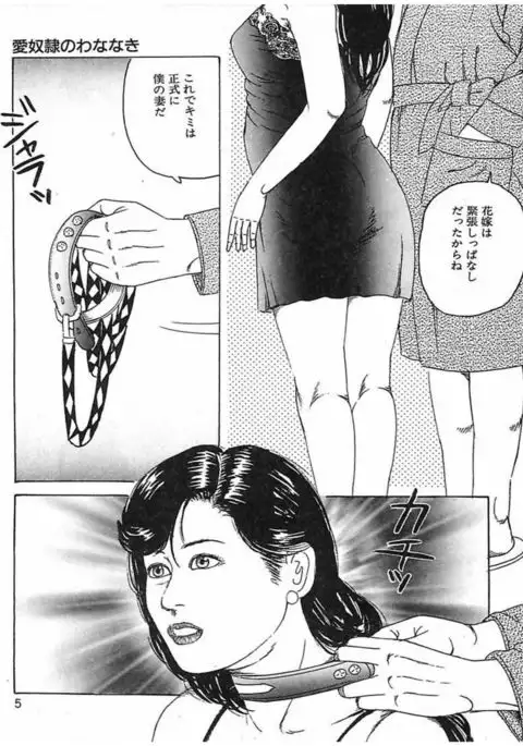 Hitozuma Dorei Keiyaku