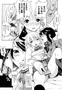 [Katsuragi You] Ijirarekko