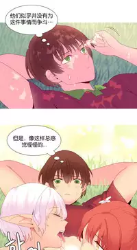 [Rozer] A World that I Rule | 我统治的世界 Ch.1-33 [Chinese]