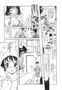 [Tachibana Toshihiro] POP'N LOVE!