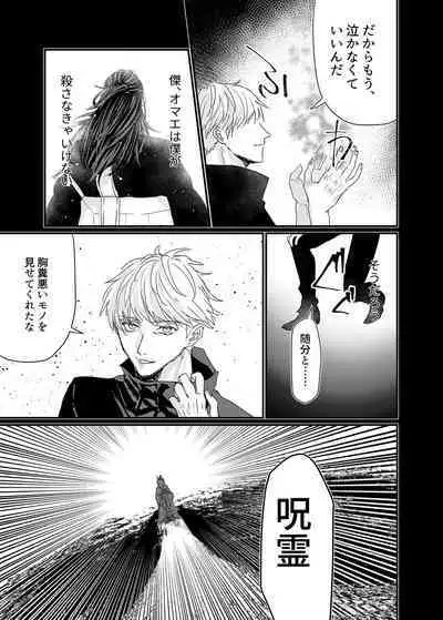 Manjushage no Yume no Naka