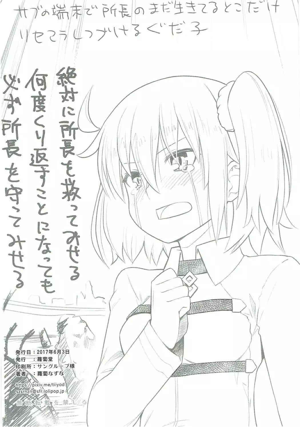 Olgamally Animusphere GRAND BEST 8-jikan SPECIAL