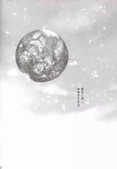 Paradox Ending Tsuzuku Mirai Mou Hitotsu no Ending