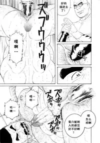 [田亀源五郎]ACTINIA (MAN-CUNT)[Chinese]