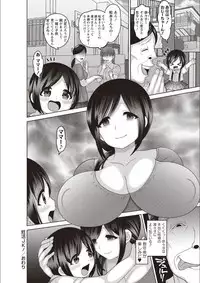 [Nayuzaki Natsumi] Mesuochi Zenkai Shoujo! [Digital]