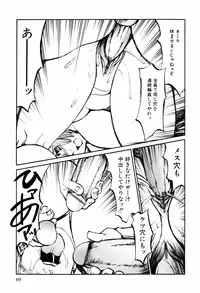 [Kazuhisa Shiromi] Denki Mushouka