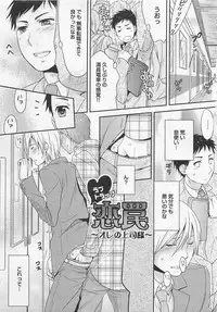 [Patriciana Kikuchi] Doutei no Mahou