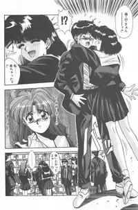 [Yuuki] Binetsu Renai Monogatari 2