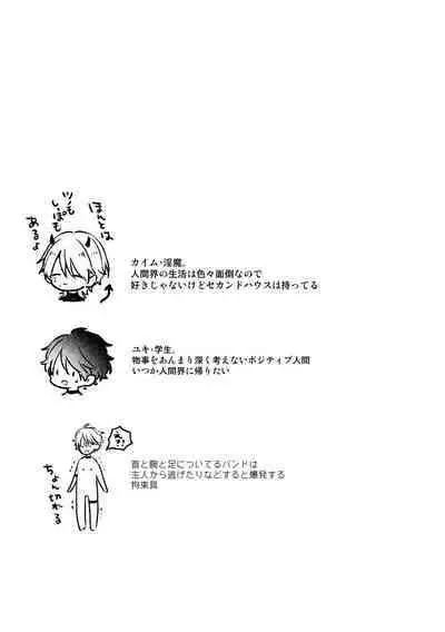 Isekai de Akuma ni Kawareteimasu