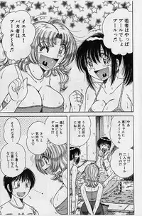 [Umino Sachi] Ultra Heaven 2