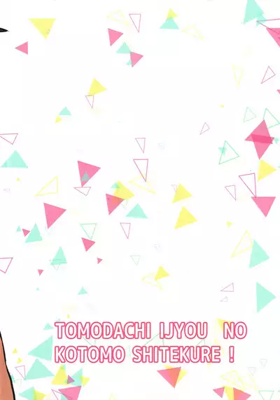 Tomodachi Ijo no Koto mo Shite Kure!