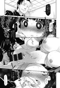 [Midori No Rupe] Ibitsu no Sonogo [Digital]