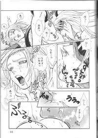 (C66) [FANGS] SWEET PAIN (Guilty Gear)