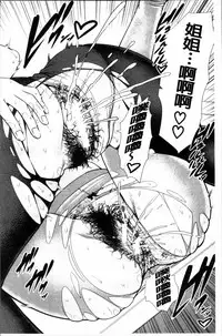 [gonza] Midaraane to Jyukunikuduma [Chinese]