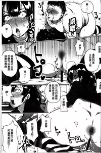 [Takato Kurosuke] Anaboko Obenki-chan [Chinese]