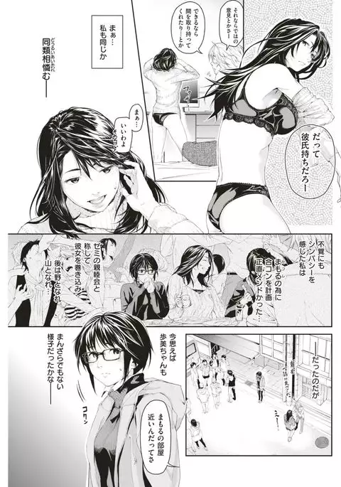 COMIC Kairakuten 2017-06