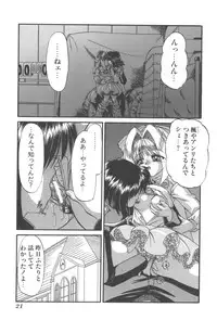 [Chunrouzan] Angel Science Magical Chuun