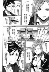 [Miyahara Ayumu] Idol no Tamago wa Benkyouchuu | 明日偶像練習中 [Chinese]