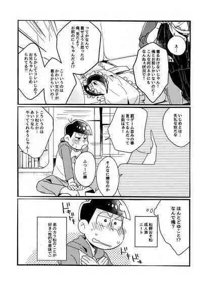 One night shimasen ka?