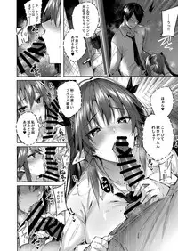 (C95) [Chocolate Land (kakao)] Koakuma Setsuko no Himitsu Vol. 4