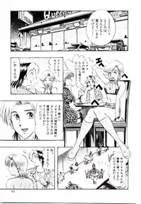 [Niwano Makoto] Bombergirl Crush Vol 1