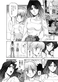 [Nanno Koto] Majuu Keiin 1