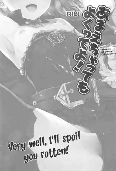 Amaechattemo Yokutteyo! | Very well, I'll spoil you rotten!