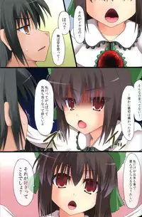 (C81) [Neko no Kone (Takeyu)] Nukanaide! 3 (Touhou Project)