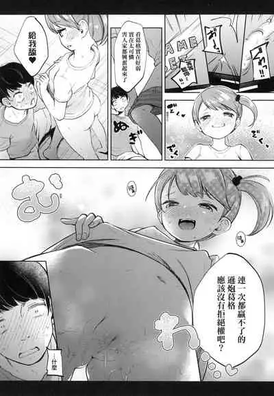 Kokoro ga Yomeru Kare to, Ecchi na Mousou o Suru Kanojo.