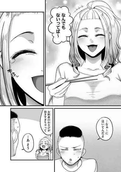 COMIC Kuriberon DUMA 2023-08 Vol.51