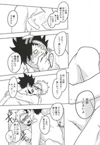 (SPARK10) [DOTDUCK (Haru)] Ame Futte Icha Love (Haikyuu!!)