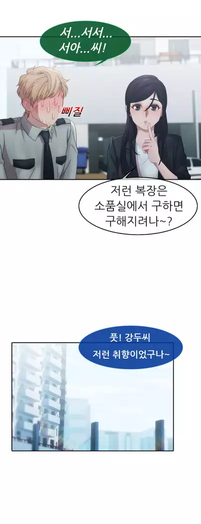 Lady Garden Ch. 0-16