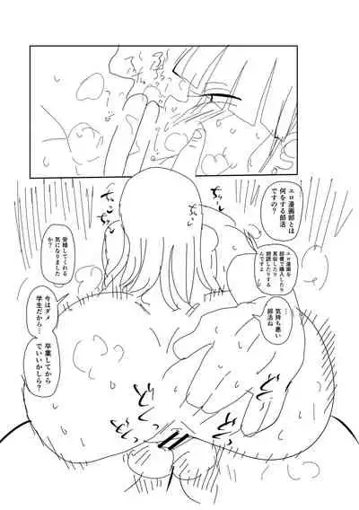 [Kiliu] Ike! Seijun Gakuen Ero Manga-bu [Digital]