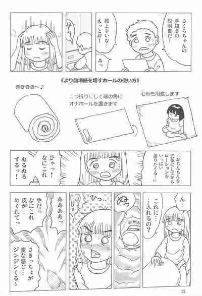 Joshi Shougakusei Nikki 12