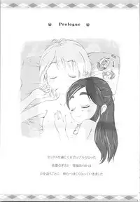 (SC39) [Moe Moe Cafe (Shitto)] Hono-tan Soushuuhen (Futari wa Precure)