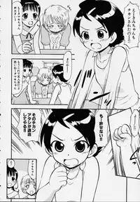 [Anthology] Kono Hito Chikan Desu! Vol.01