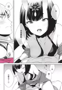 (C94) [BEAR-BEAR (Shiroku Mako)] Kozou no Pants (Fate/Grand Order) [Chinese] [沒有漢化]